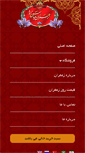 Mobile Screenshot of abbaszadehsaffronasl.com