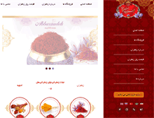 Tablet Screenshot of abbaszadehsaffronasl.com
